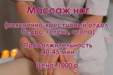 МАССАЖ СПИНЫ